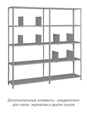 Стеллаж ТС120 (2000х1200х800)/5